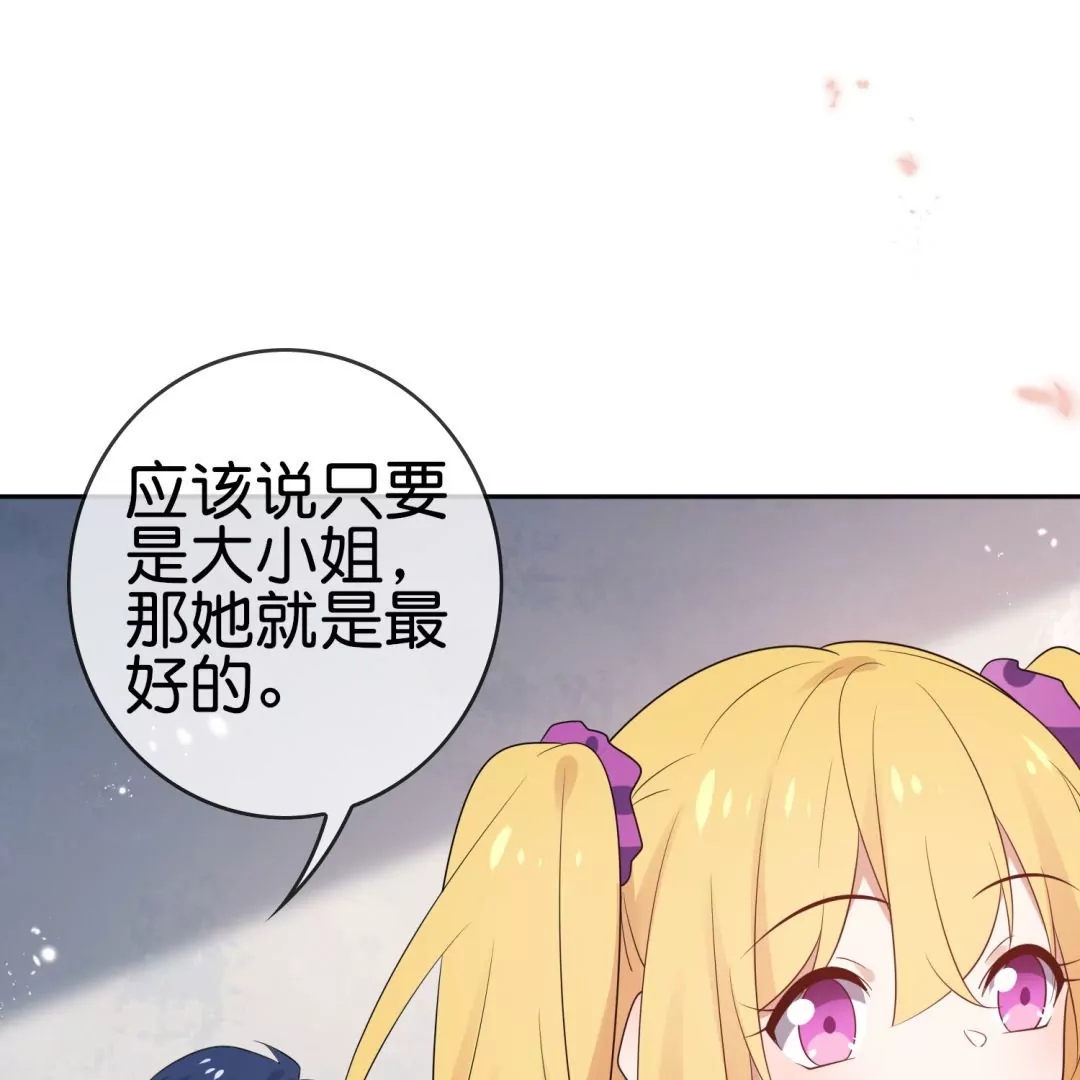 第40话  森林中的神秘少女？(1/3)-第40话