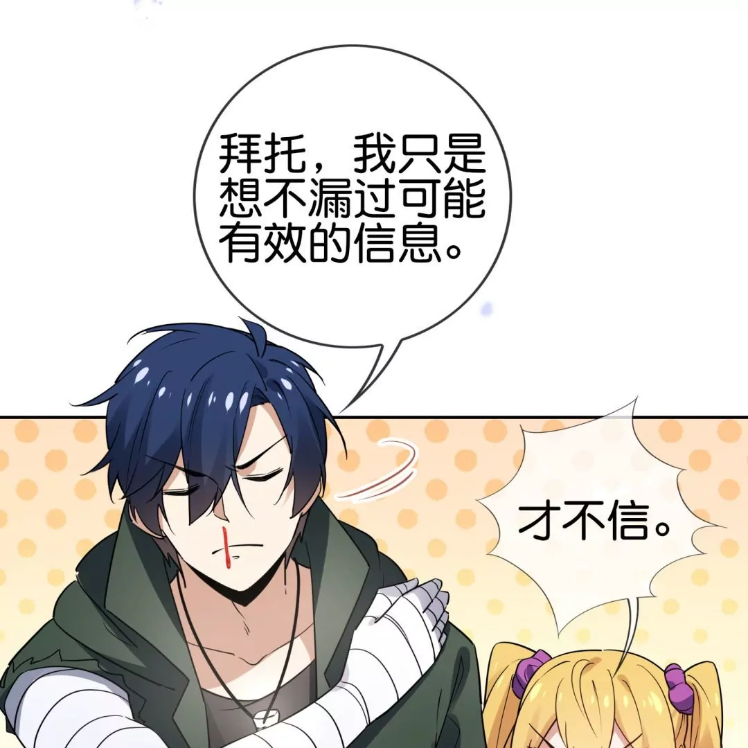 第42话  突然说话的大小姐？！(1/3)-第42话