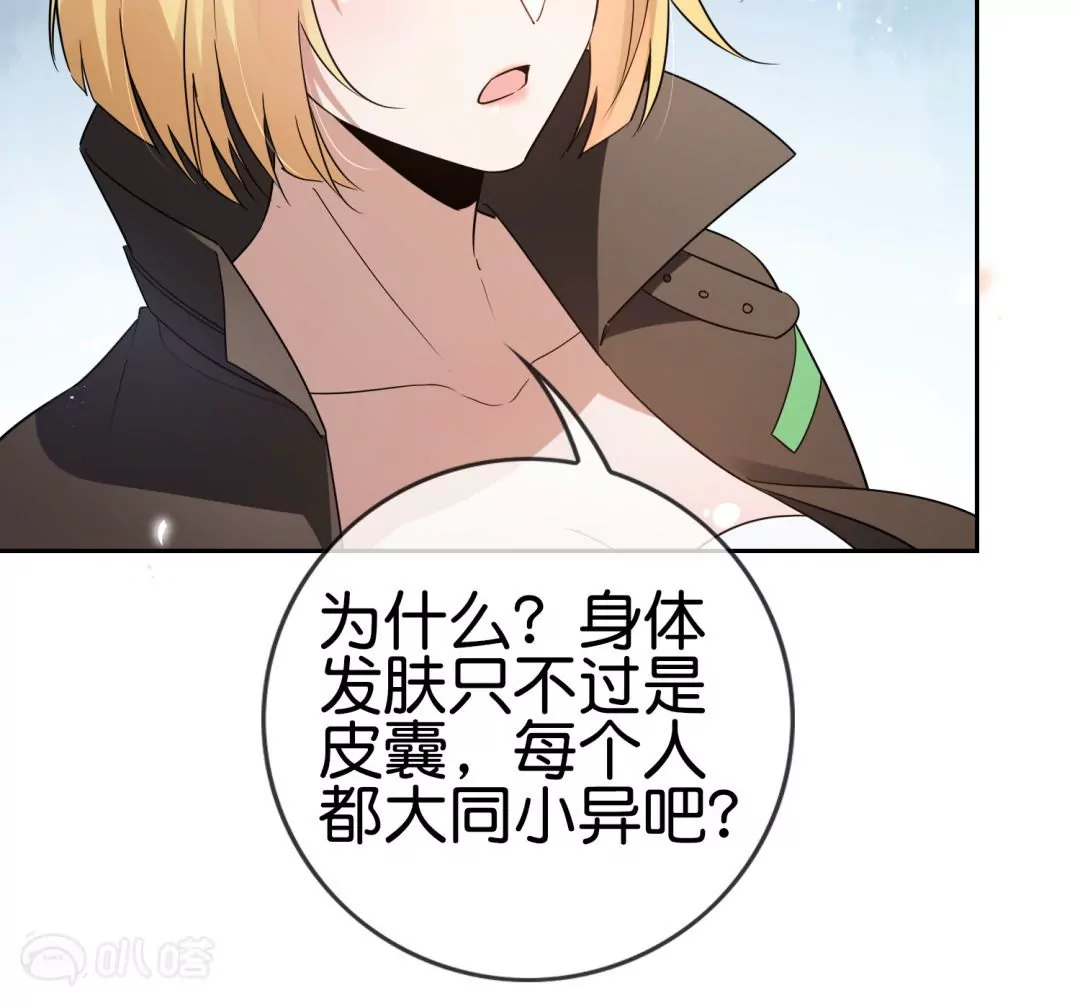 第42话  突然说话的大小姐？！(1/3)-第42话