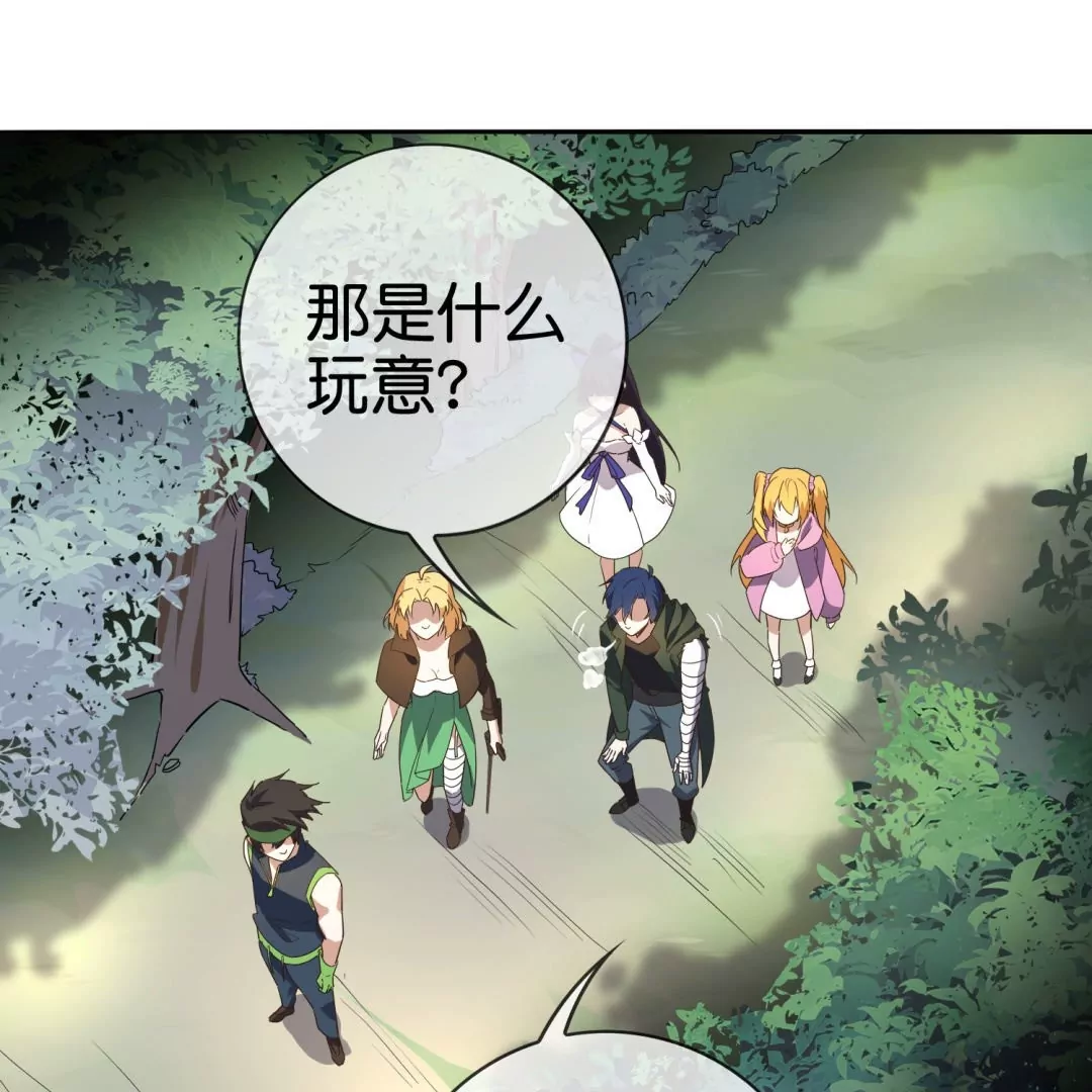 第44话  魔兽的致命伤？(1/2)-第44话