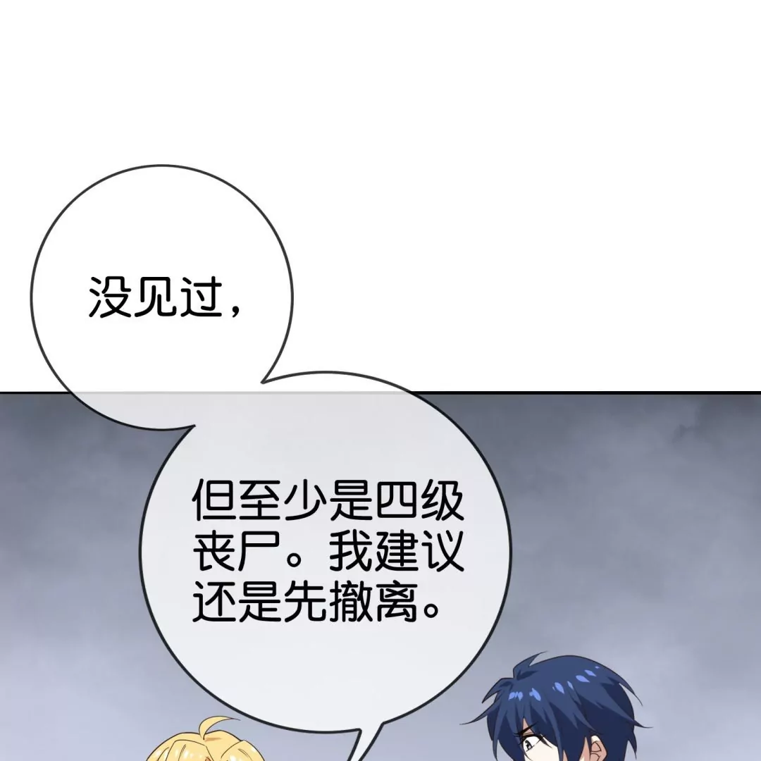 第44话  魔兽的致命伤？(1/2)-第44话