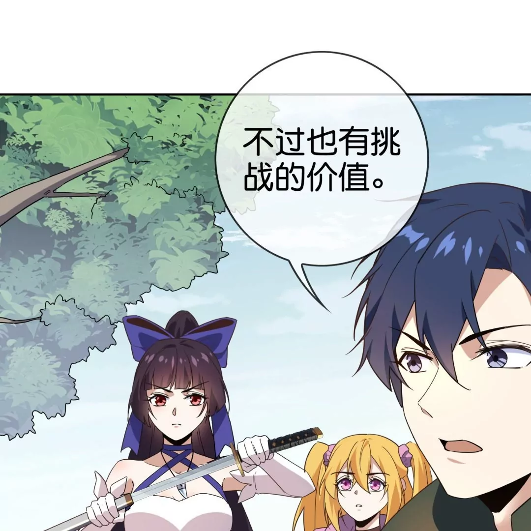 第44话  魔兽的致命伤？(1/2)-第44话