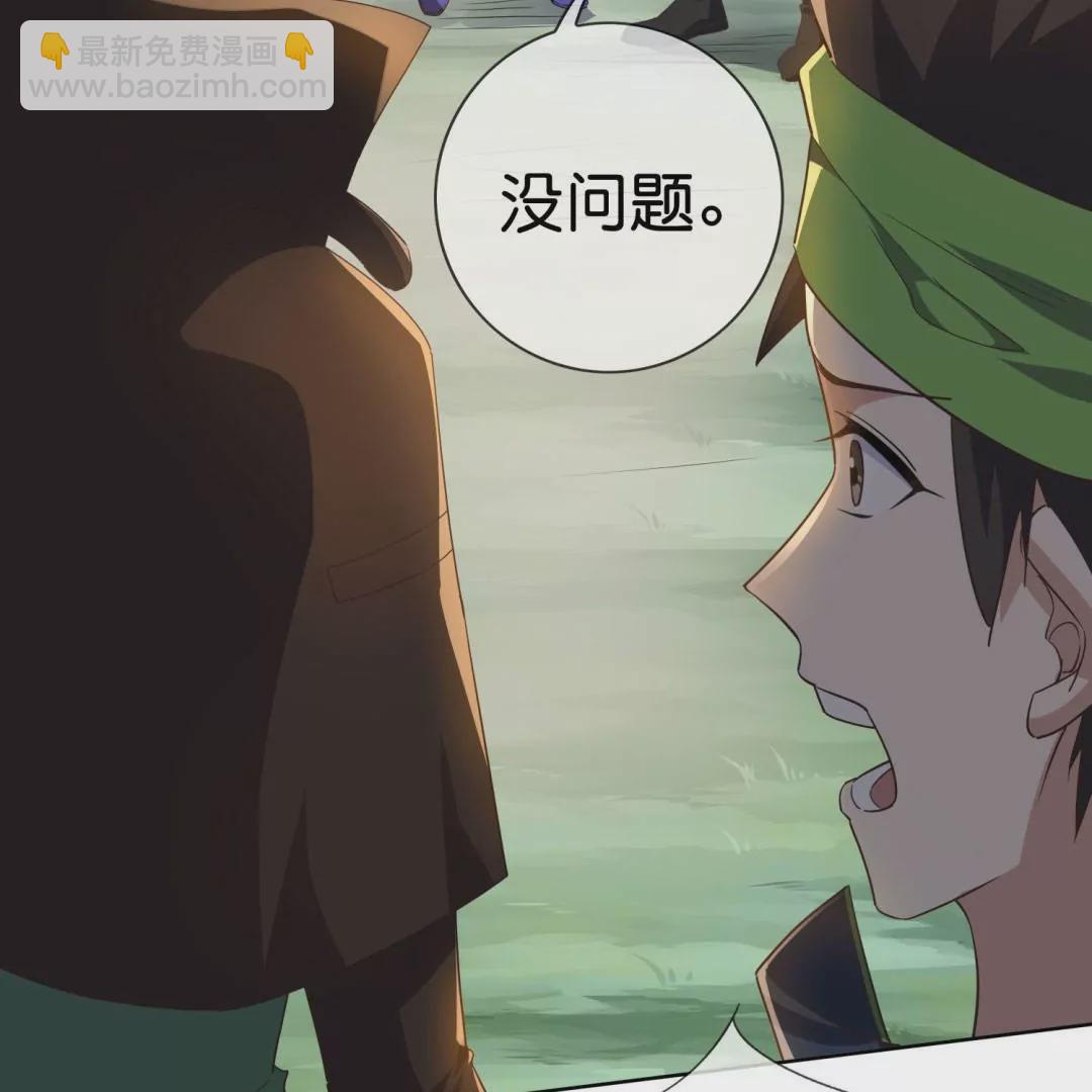 第44话  魔兽的致命伤？(1/2)-第44话