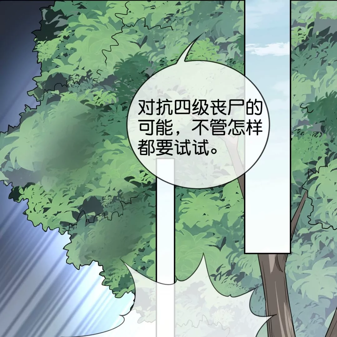 第44话  魔兽的致命伤？(1/2)-第44话