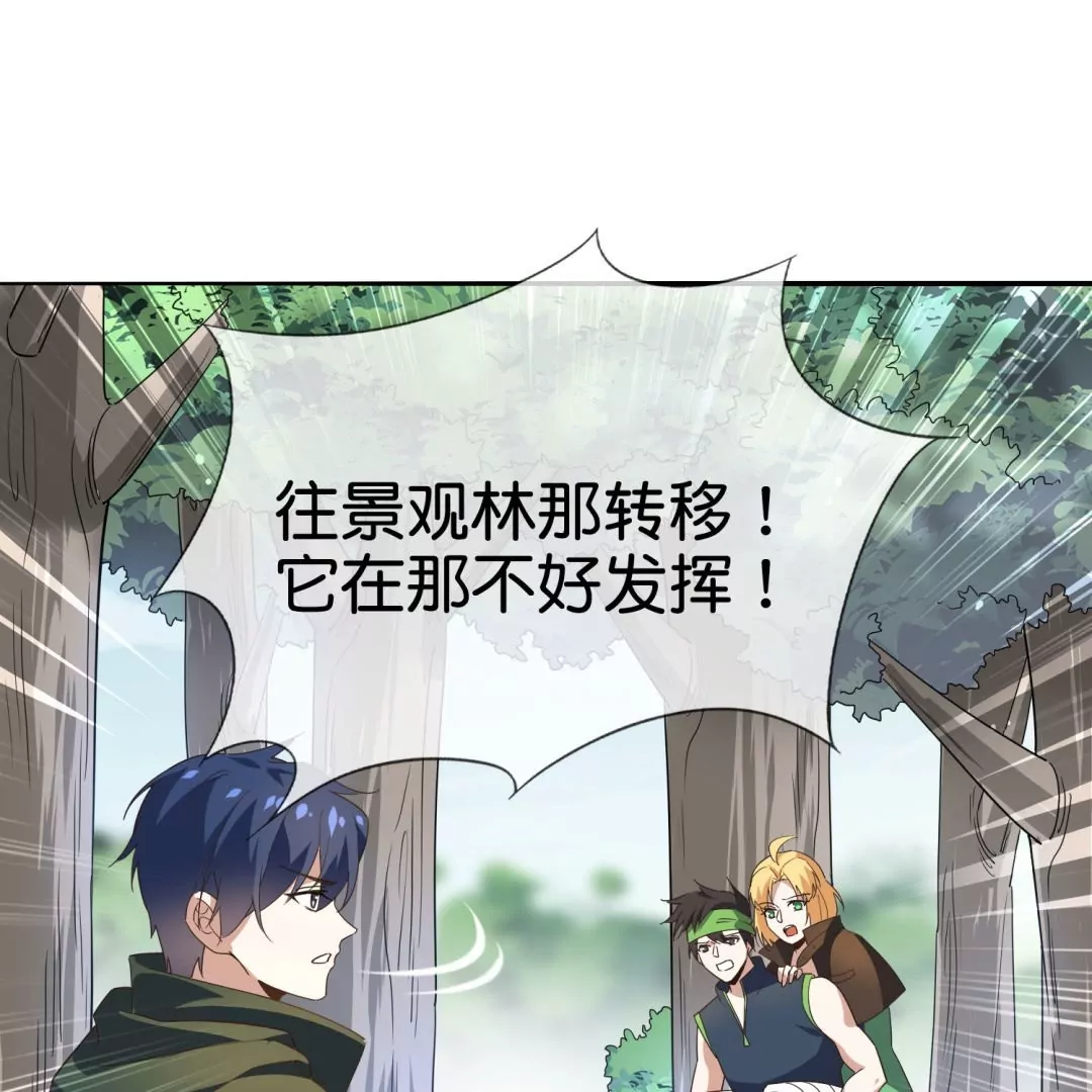 第44话  魔兽的致命伤？(1/2)-第44话