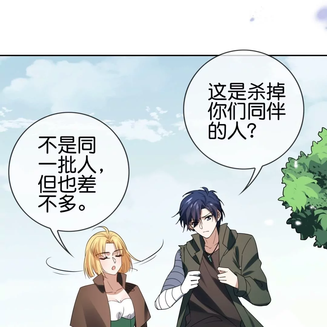 第46话  佣兵们的&hellip;&hellip;女王大人？(1/2)-第46话