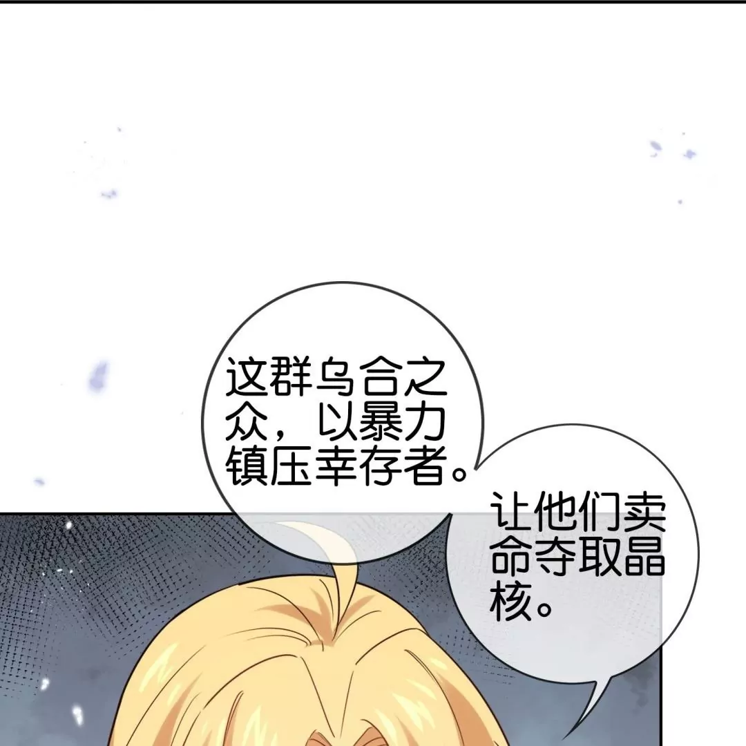 第46话  佣兵们的&hellip;&hellip;女王大人？(1/2)-第46话