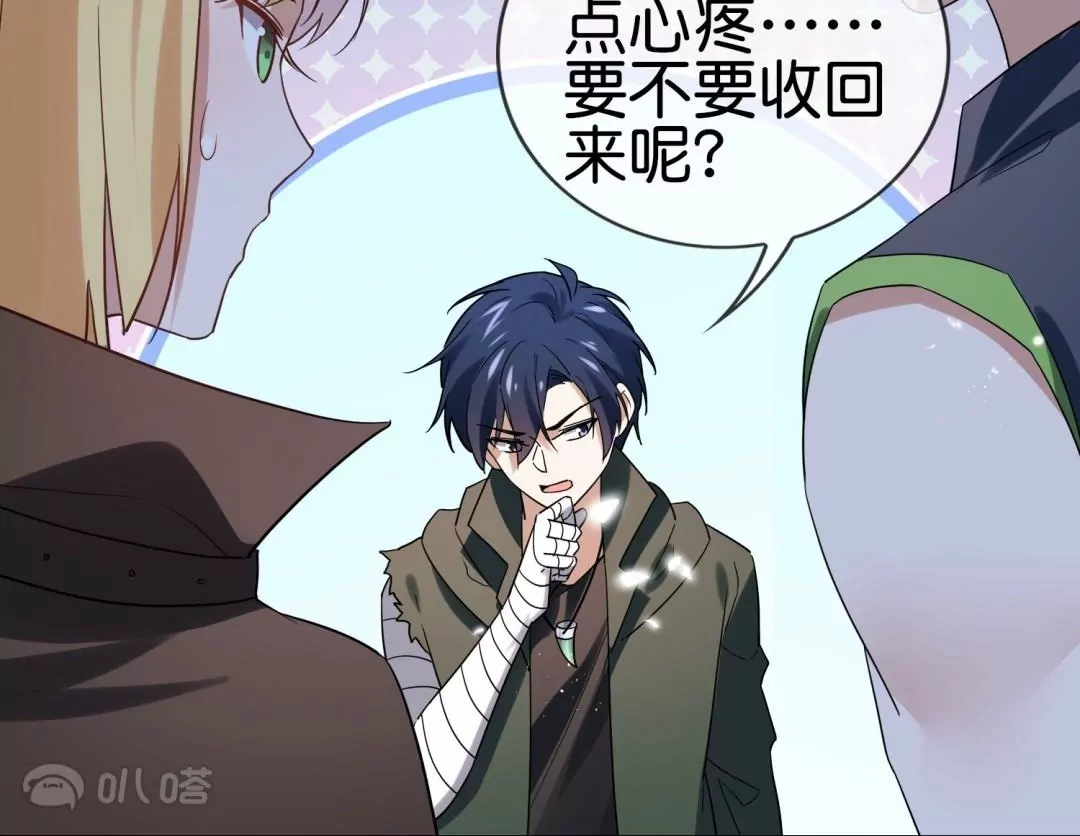 第46话  佣兵们的&hellip;&hellip;女王大人？(1/2)-第46话