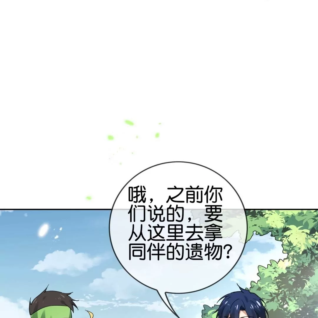 第46话  佣兵们的&hellip;&hellip;女王大人？(1/2)-第46话