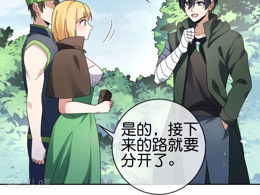 第46话  佣兵们的&hellip;&hellip;女王大人？(1/2)-第46话