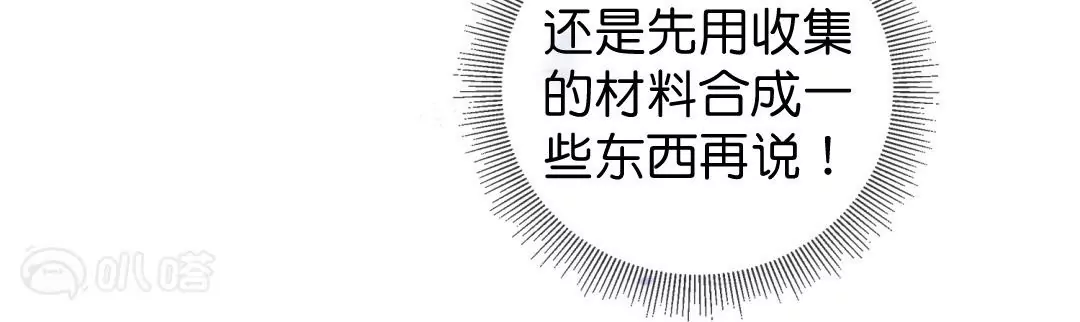 第48话  叛逆少女莉亚！(1/2)-第48话