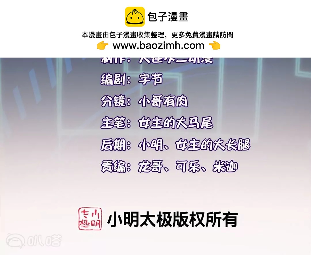 第50话  突然反目？拔刀相向的大小姐！(1/3)-第50话