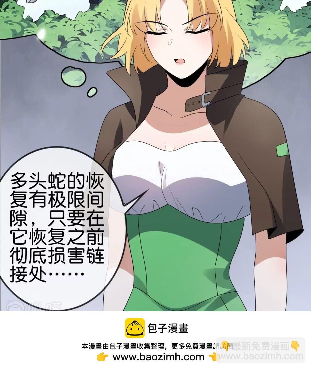 第50话  突然反目？拔刀相向的大小姐！(1/3)-第50话