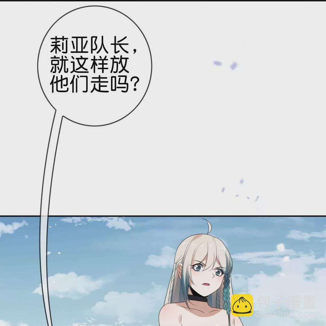 第50话  突然反目？拔刀相向的大小姐！(1/3)-第50话