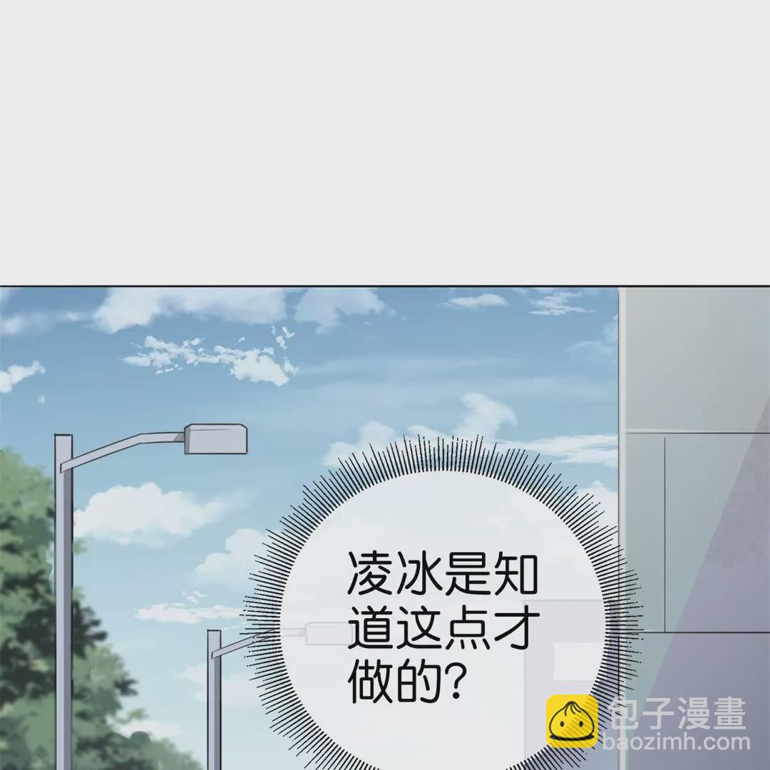 第6话  重回冰狼会(1/2)-第6话