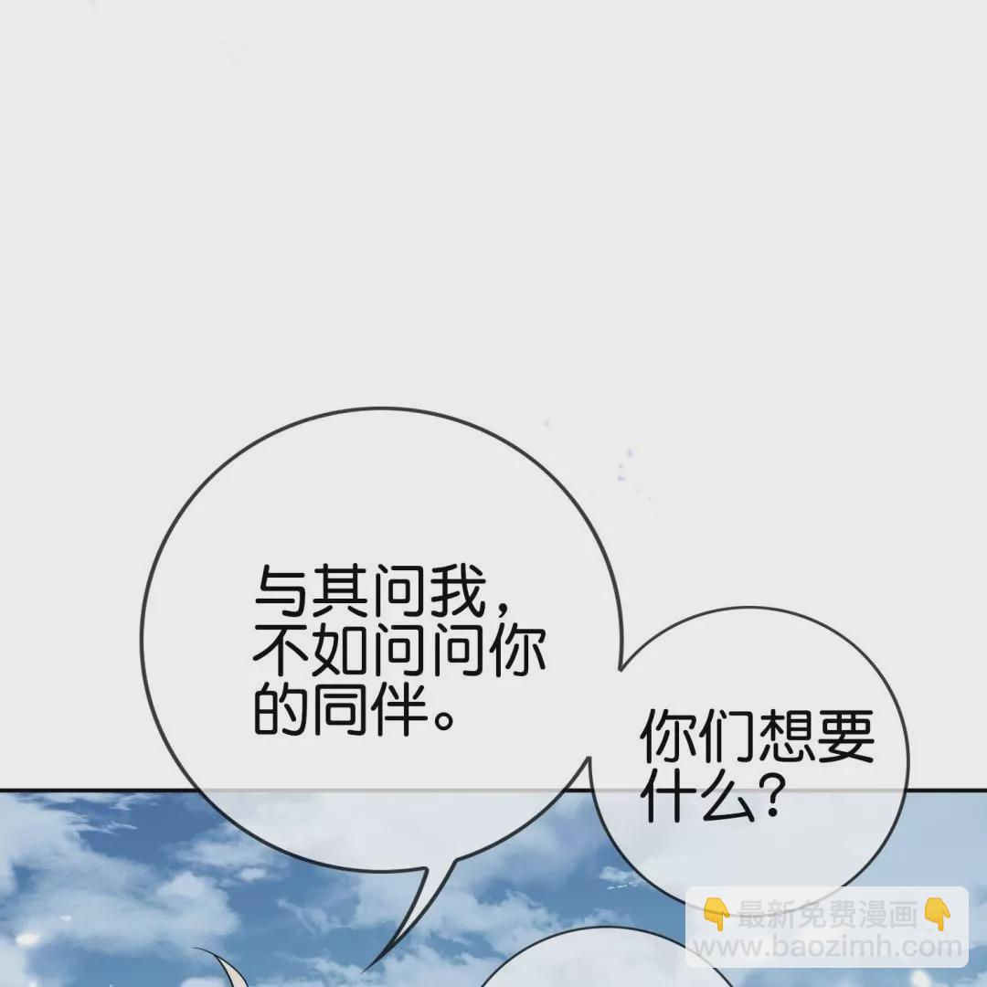 第52话  恶有恶报！背叛的下场！(1/3)-第52话