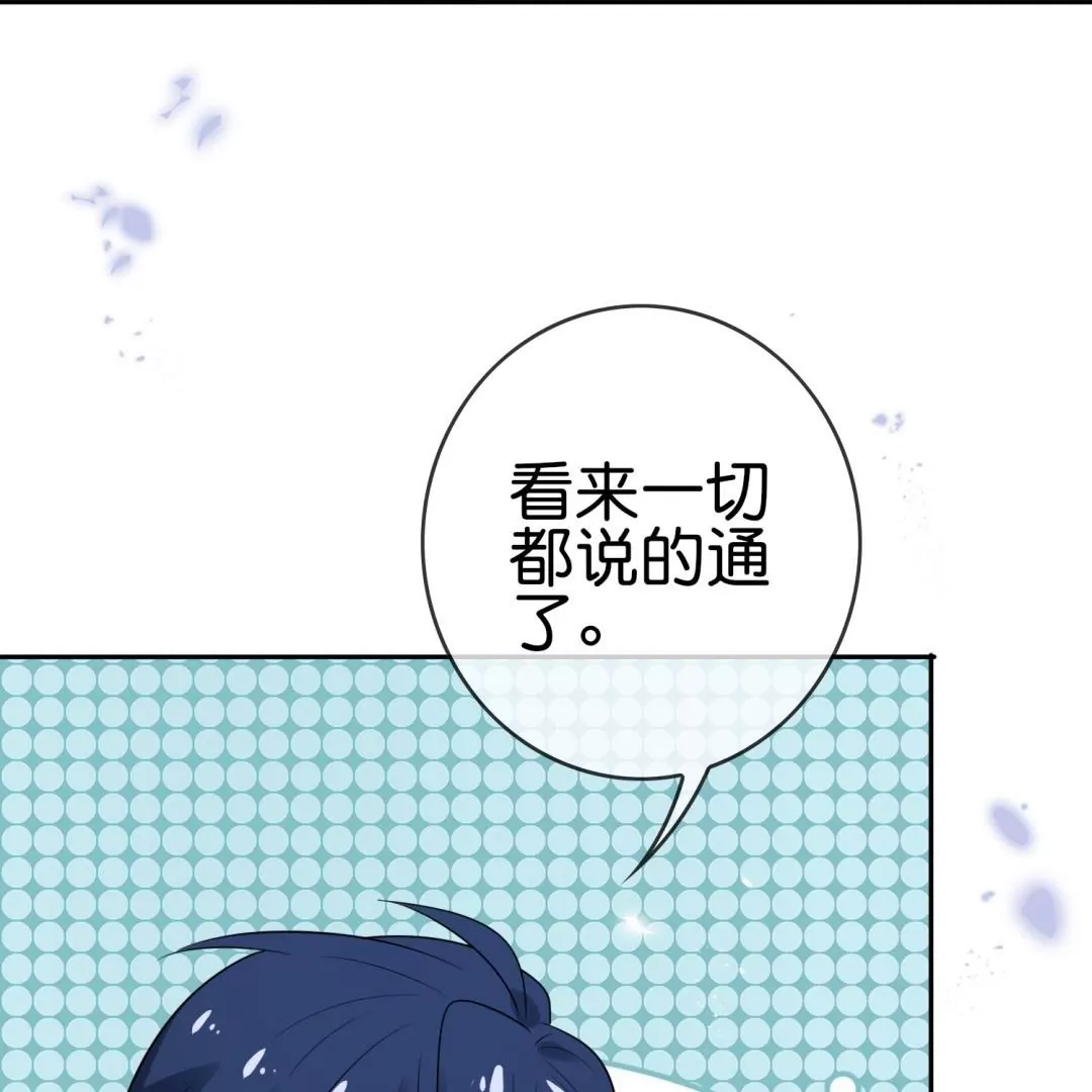 第52话  恶有恶报！背叛的下场！(1/3)-第52话