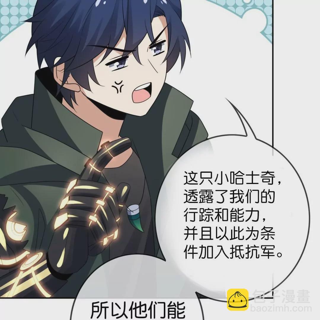 第52话  恶有恶报！背叛的下场！(1/3)-第52话