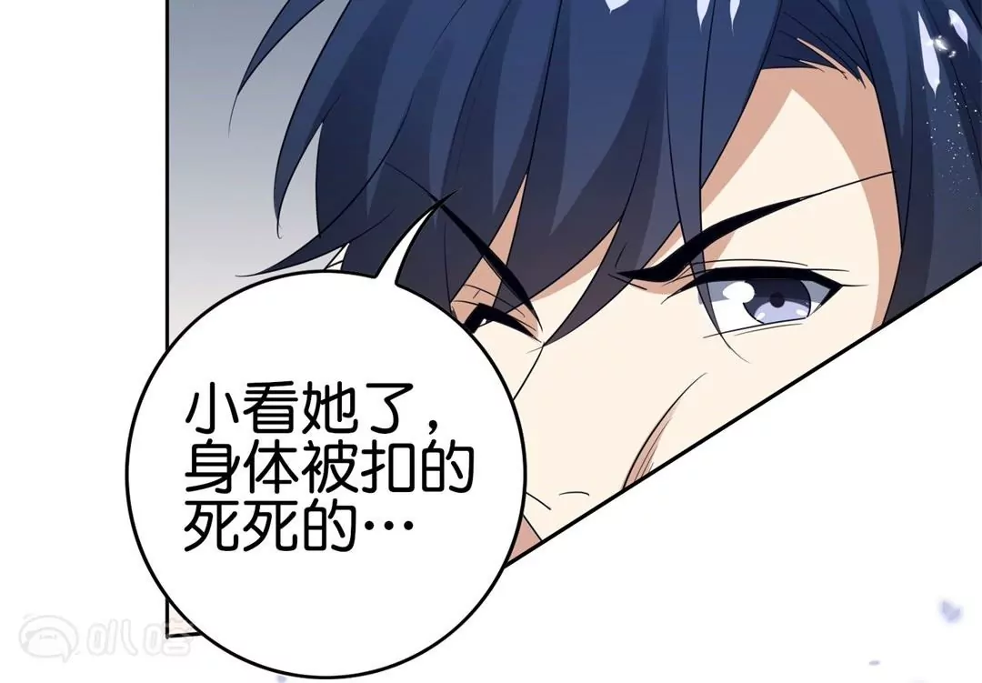 第54话  不择手段的莉亚(1/3)-第54话