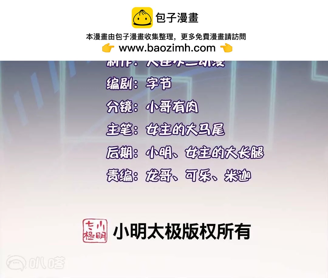 第56话  向晚的另一面是&hellip;&hellip;(1/2)-第56话