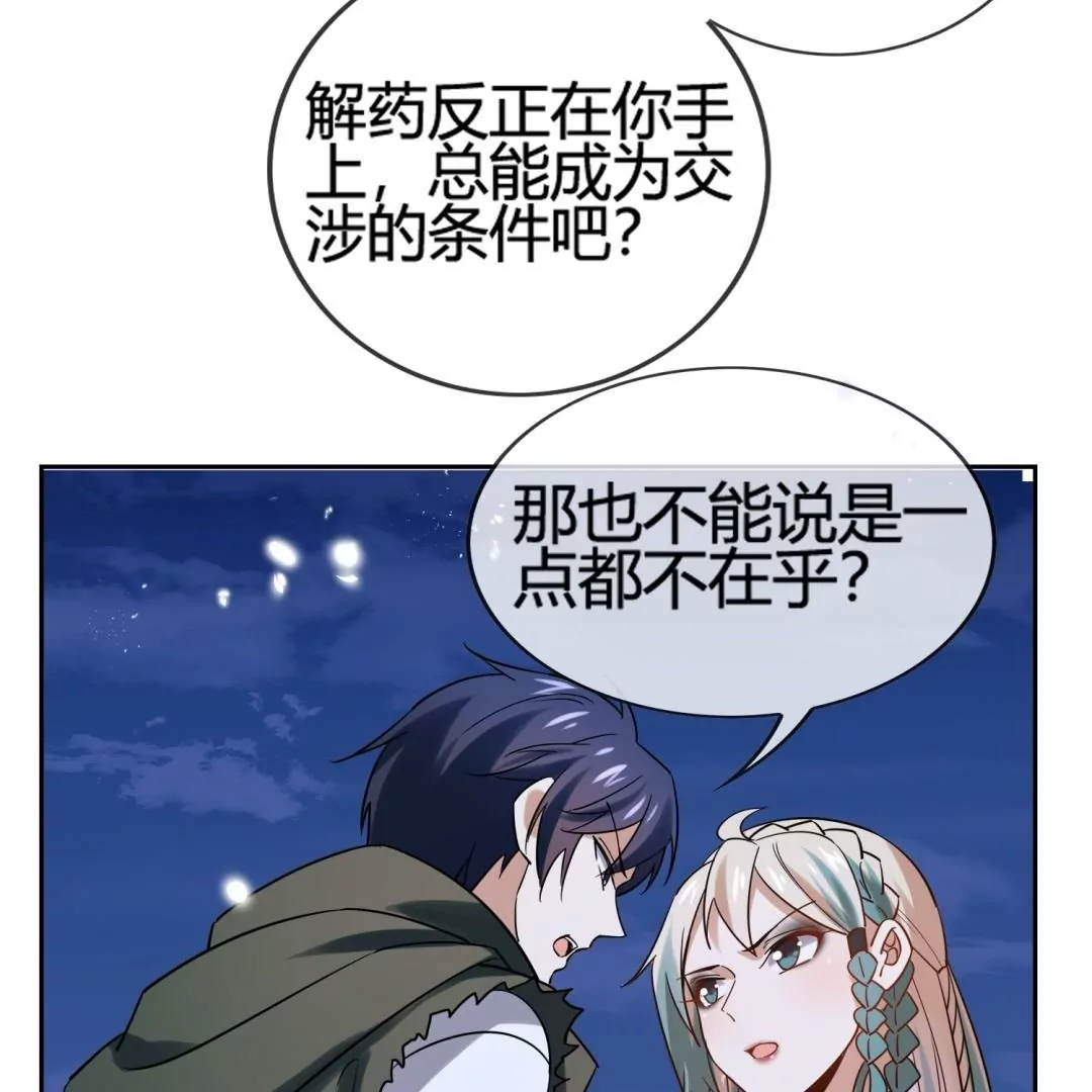 第56话  向晚的另一面是&hellip;&hellip;(1/2)-第56话