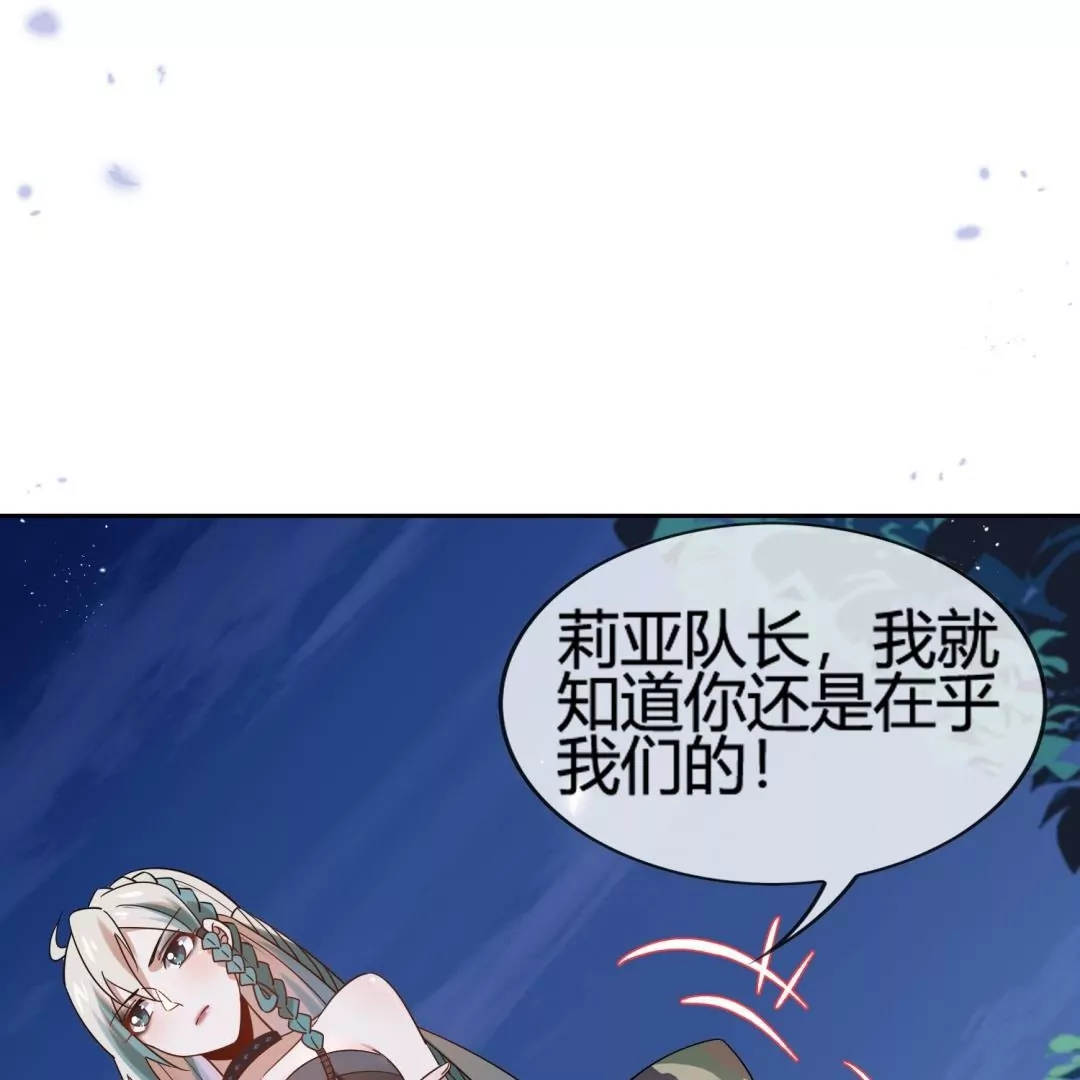 第56话  向晚的另一面是&hellip;&hellip;(1/2)-第56话