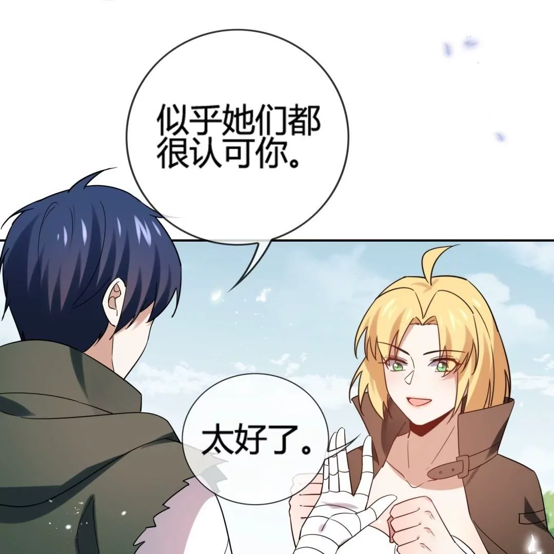 第56话  向晚的另一面是&hellip;&hellip;(1/2)-第56话