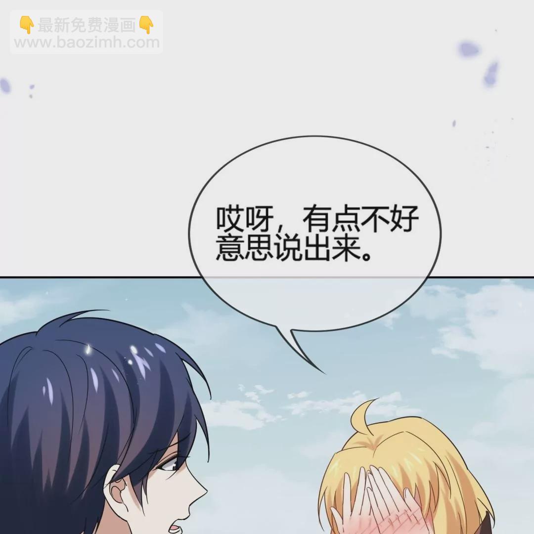 第56话  向晚的另一面是&hellip;&hellip;(1/2)-第56话