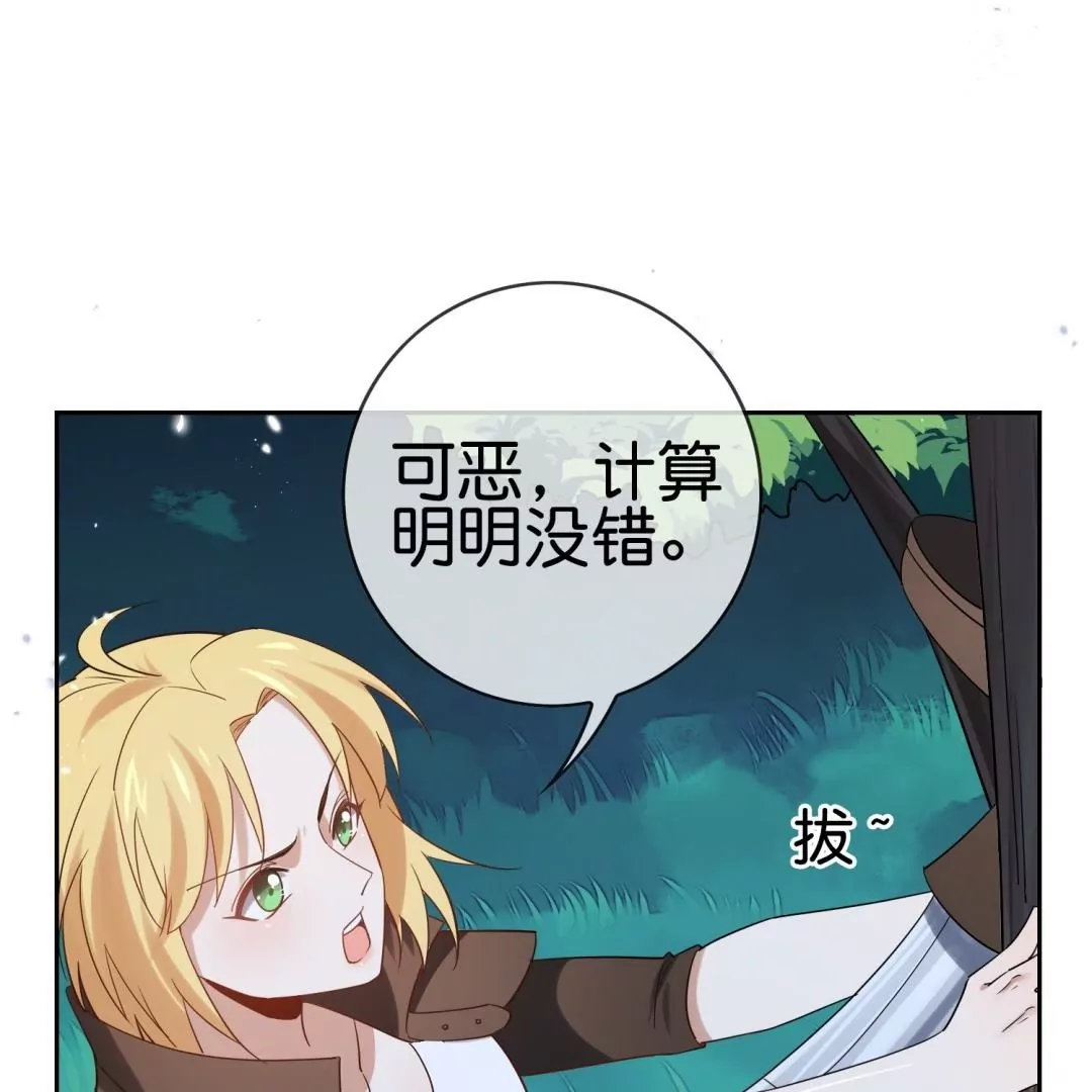 第58话  gay里gay气的&ldquo;美男子&rdquo;(1/2)-第58话