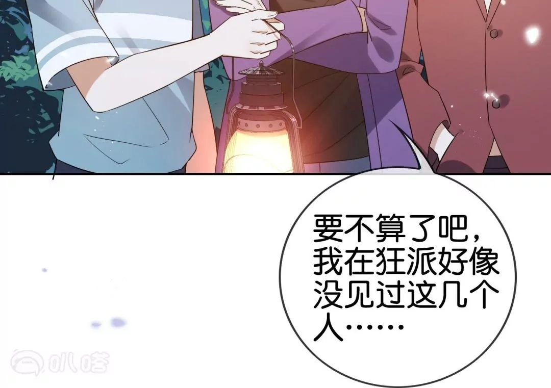 第58话  gay里gay气的&ldquo;美男子&rdquo;(1/2)-第58话