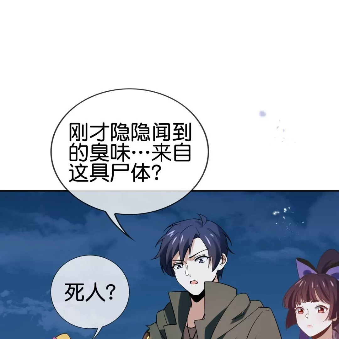 第58话  gay里gay气的&ldquo;美男子&rdquo;(1/2)-第58话