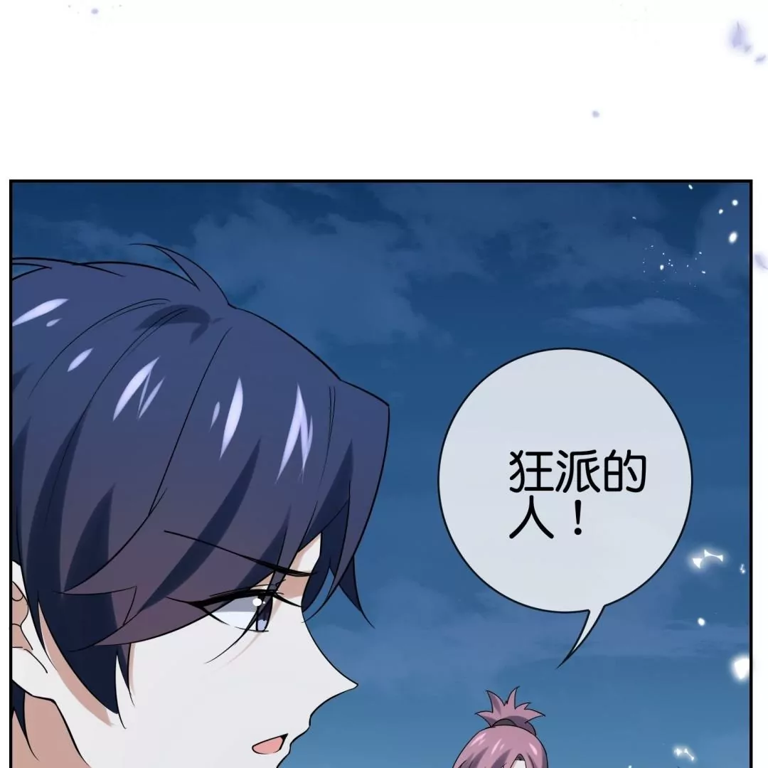 第58话  gay里gay气的&ldquo;美男子&rdquo;(1/2)-第58话