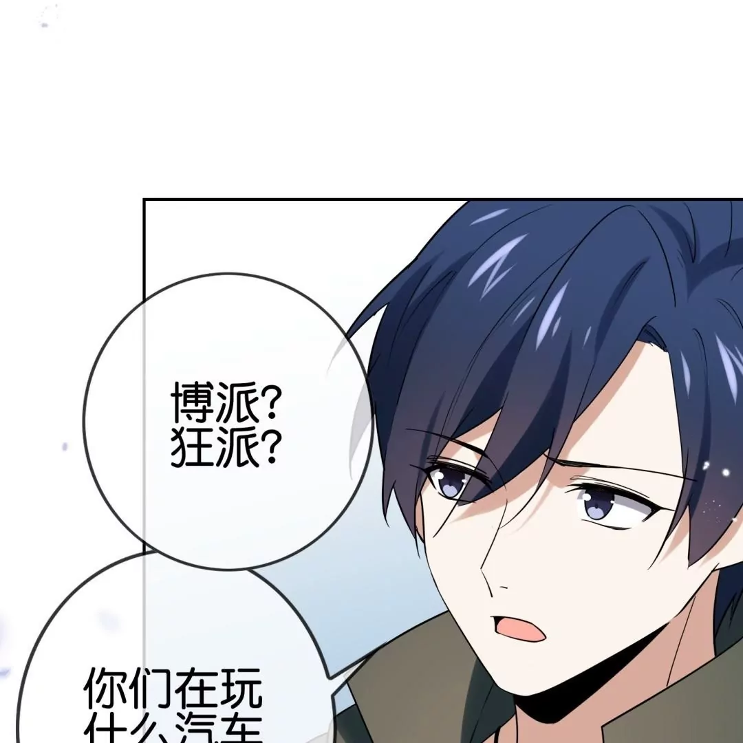 第58话  gay里gay气的&ldquo;美男子&rdquo;(1/2)-第58话