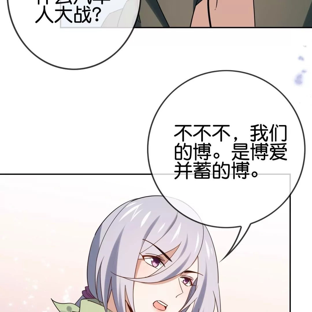 第58话  gay里gay气的&ldquo;美男子&rdquo;(1/2)-第58话