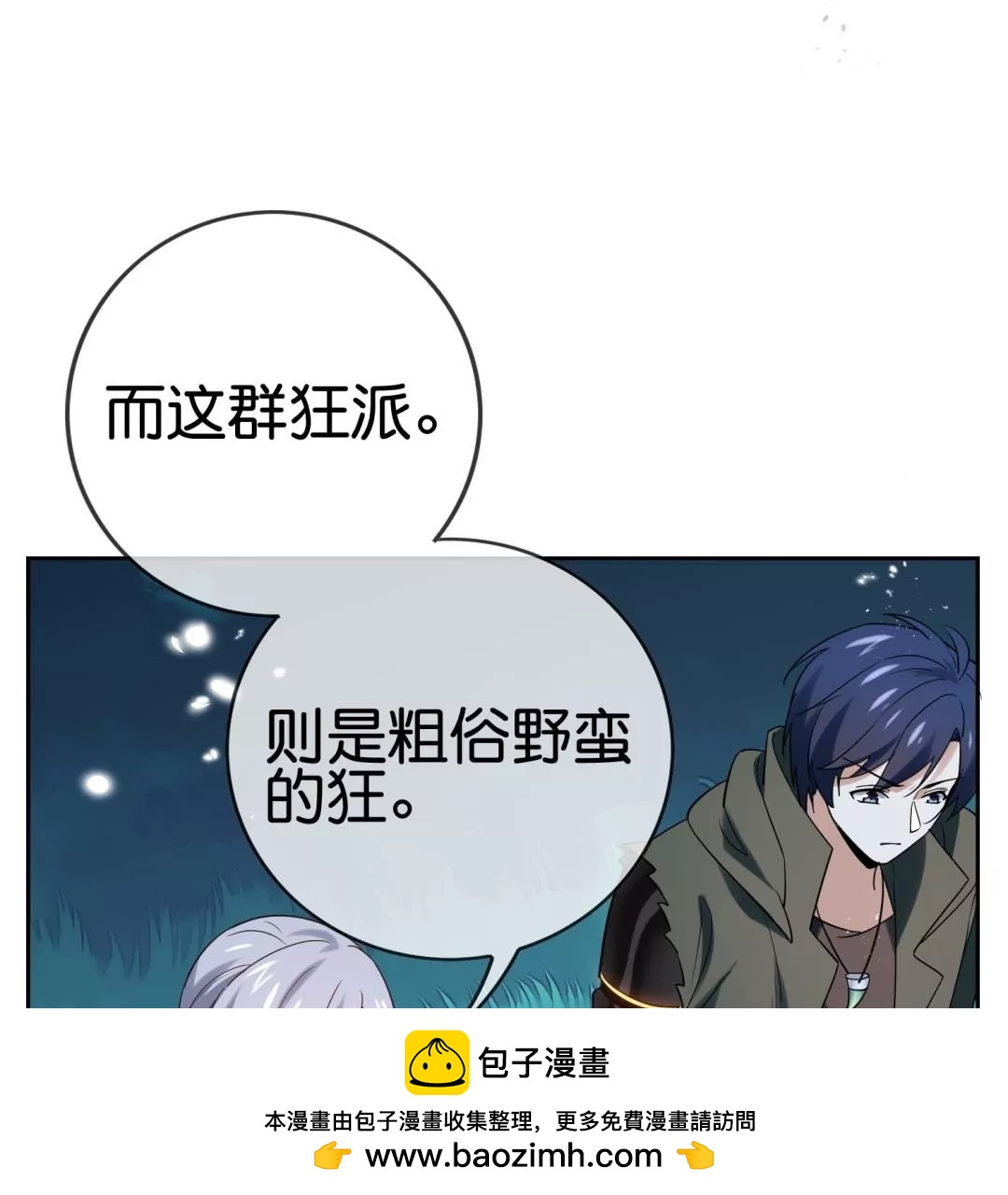 第58话  gay里gay气的&ldquo;美男子&rdquo;(1/2)-第58话