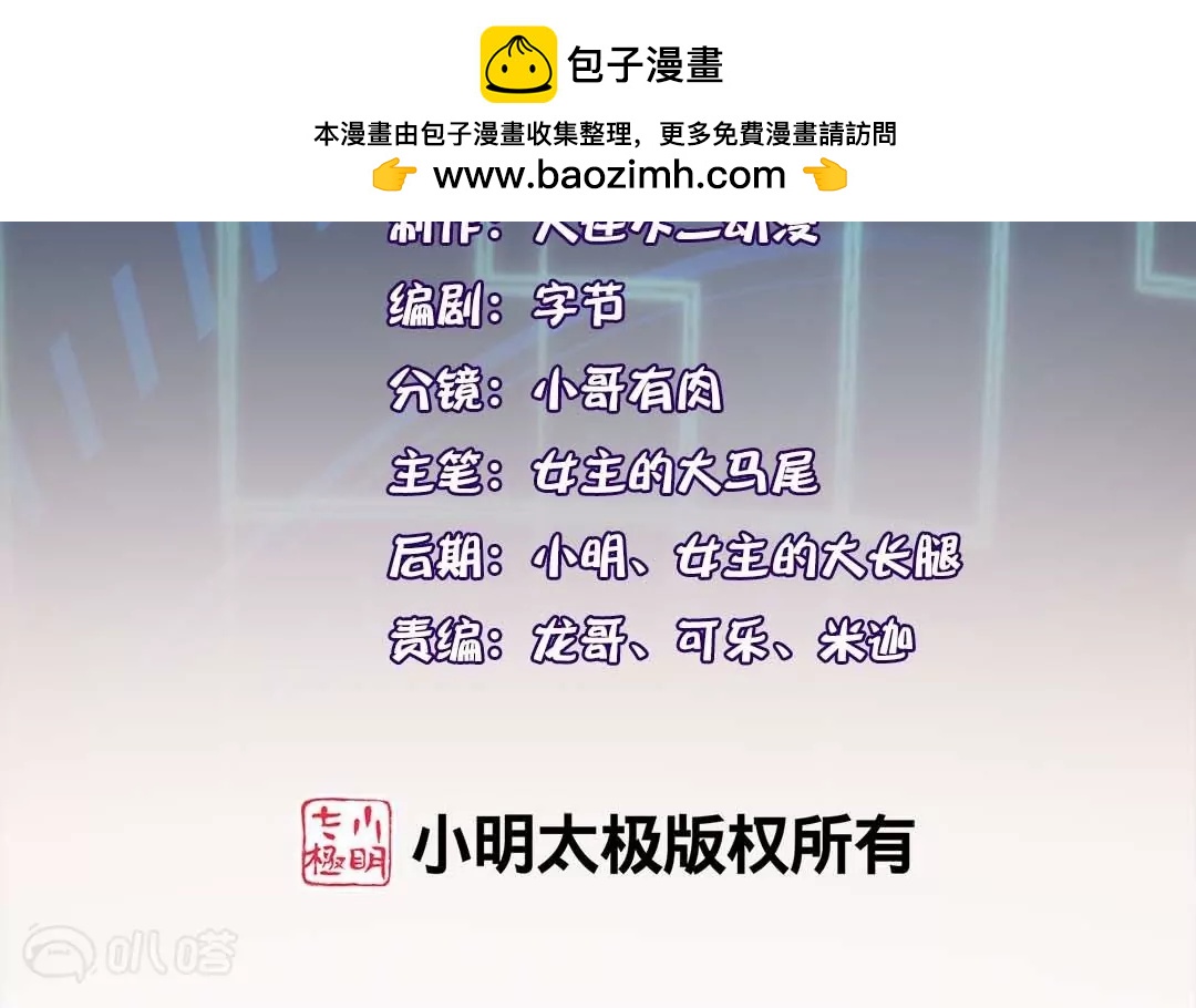 第62话  无私奉献冰狼会(1/2)-第62话