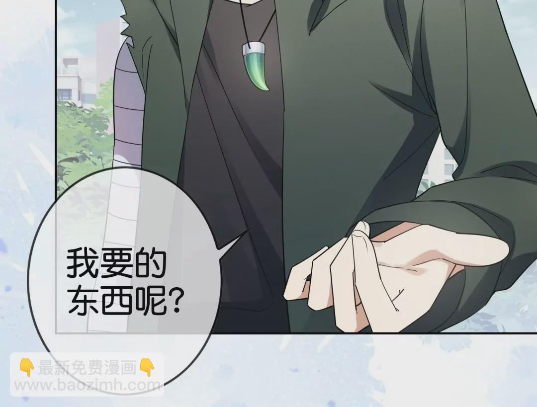 第62话  无私奉献冰狼会(1/2)-第62话