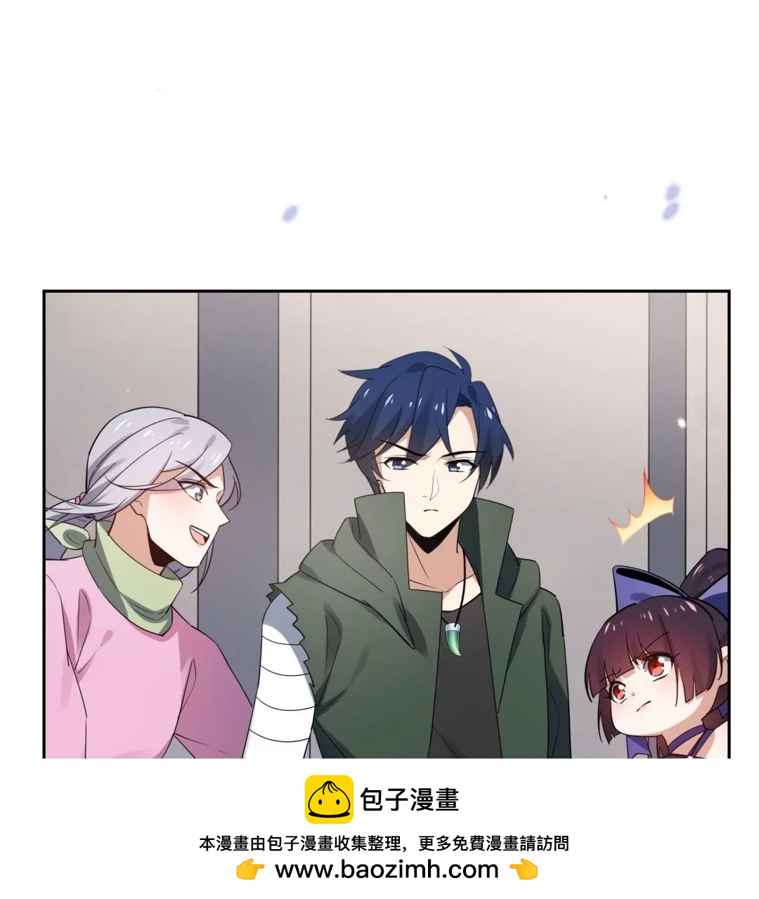 第62话  无私奉献冰狼会(1/2)-第62话