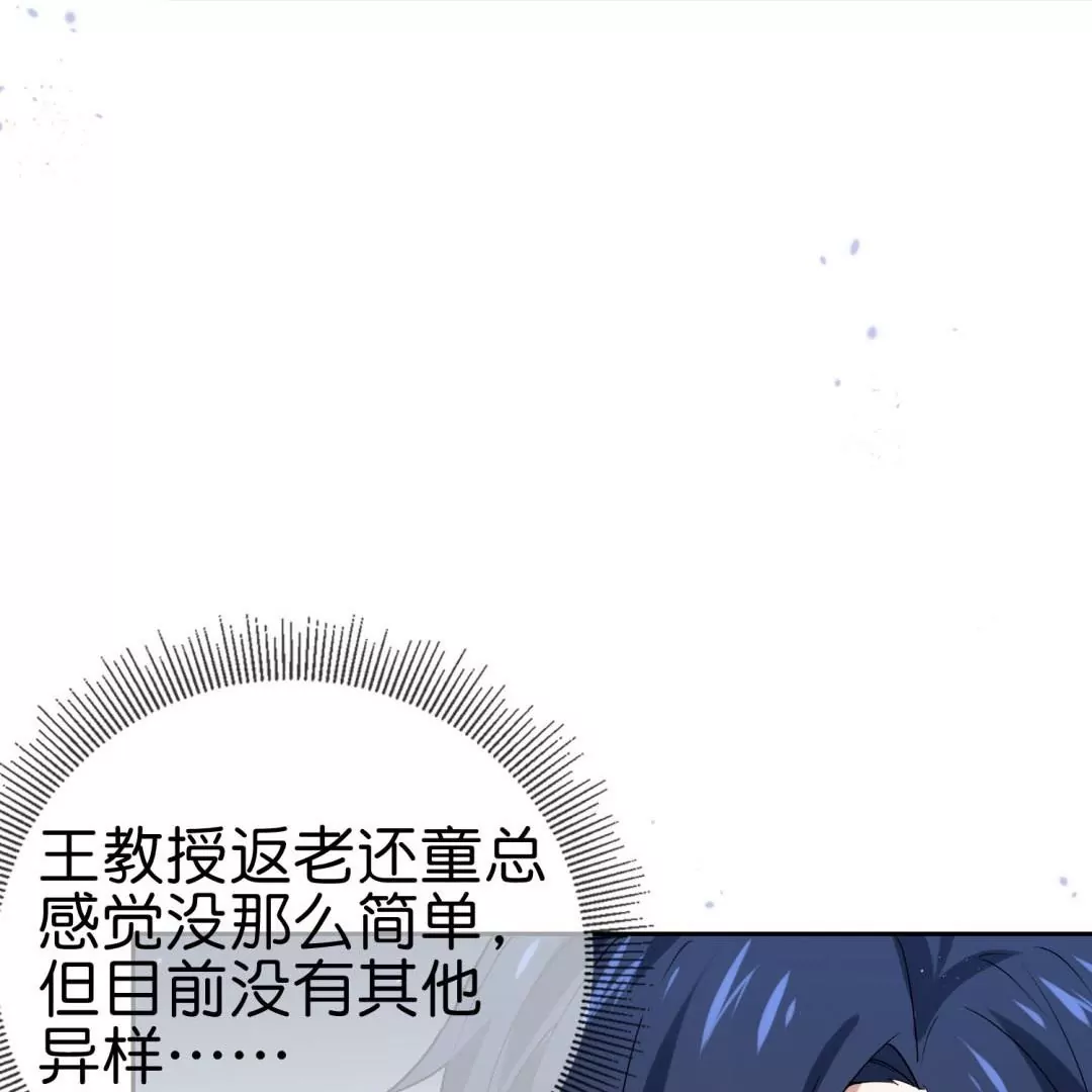 第64话  发生意外(1/3)-第64话