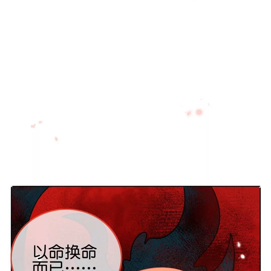 第66话  误入歧途的同伴(1/2)-第66话