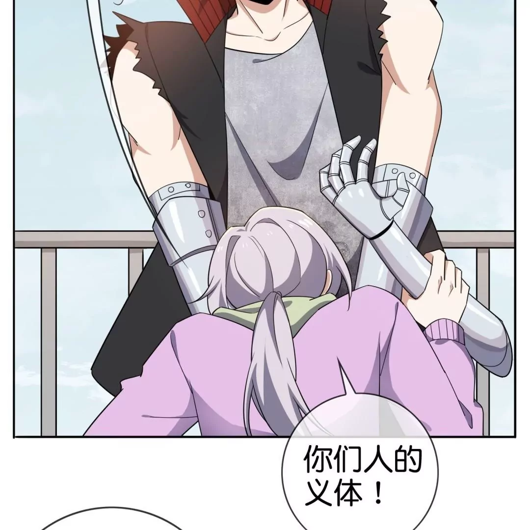 第68话  真相渐渐浮出水面(1/2)-第68话