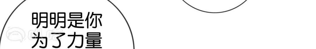 第68话  真相渐渐浮出水面(1/2)-第68话