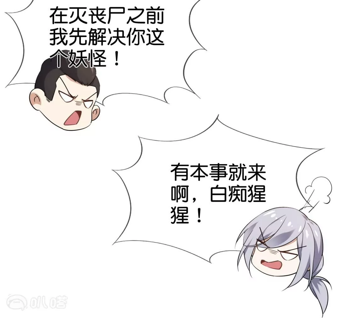 第68话  真相渐渐浮出水面(1/2)-第68话