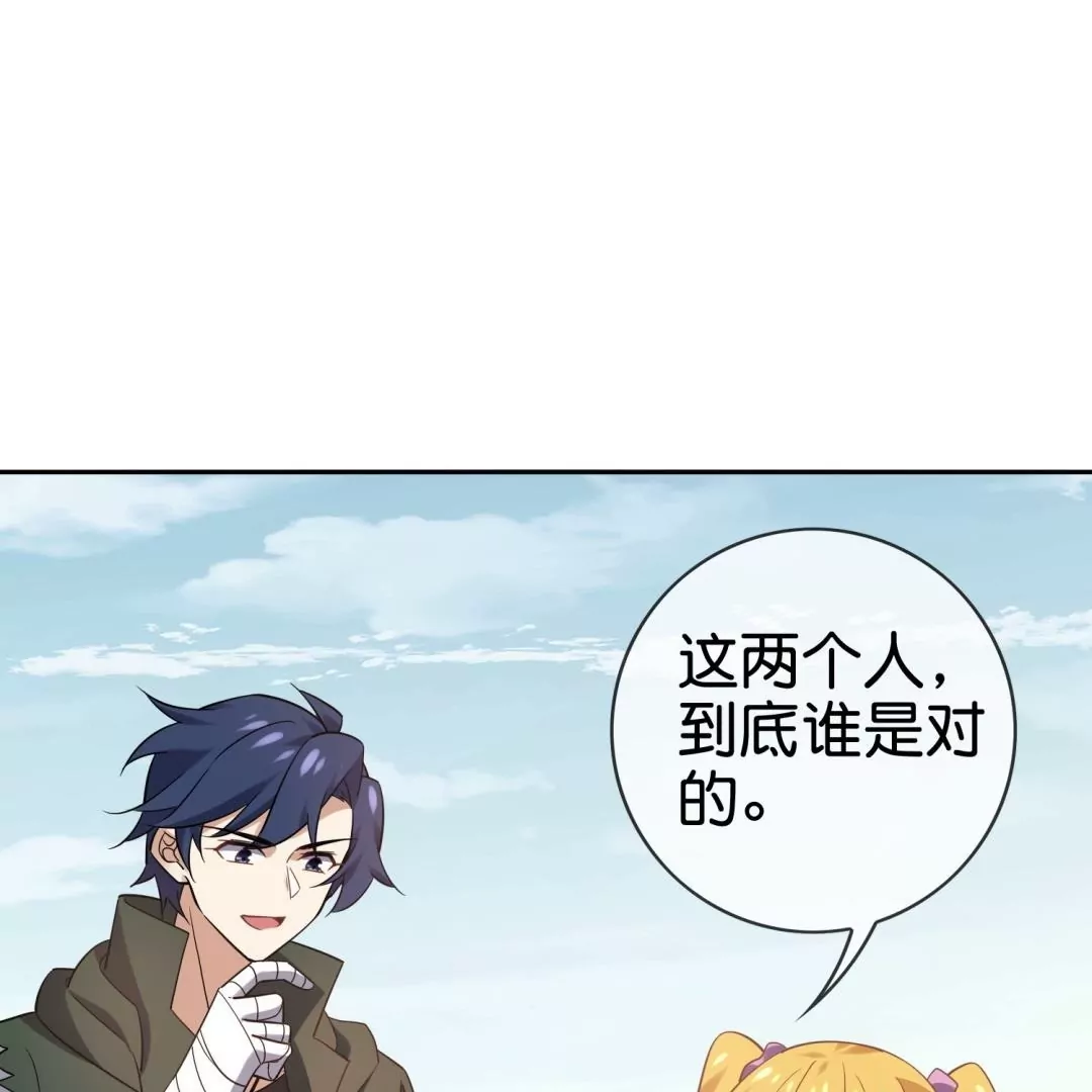 第68话  真相渐渐浮出水面(1/2)-第68话