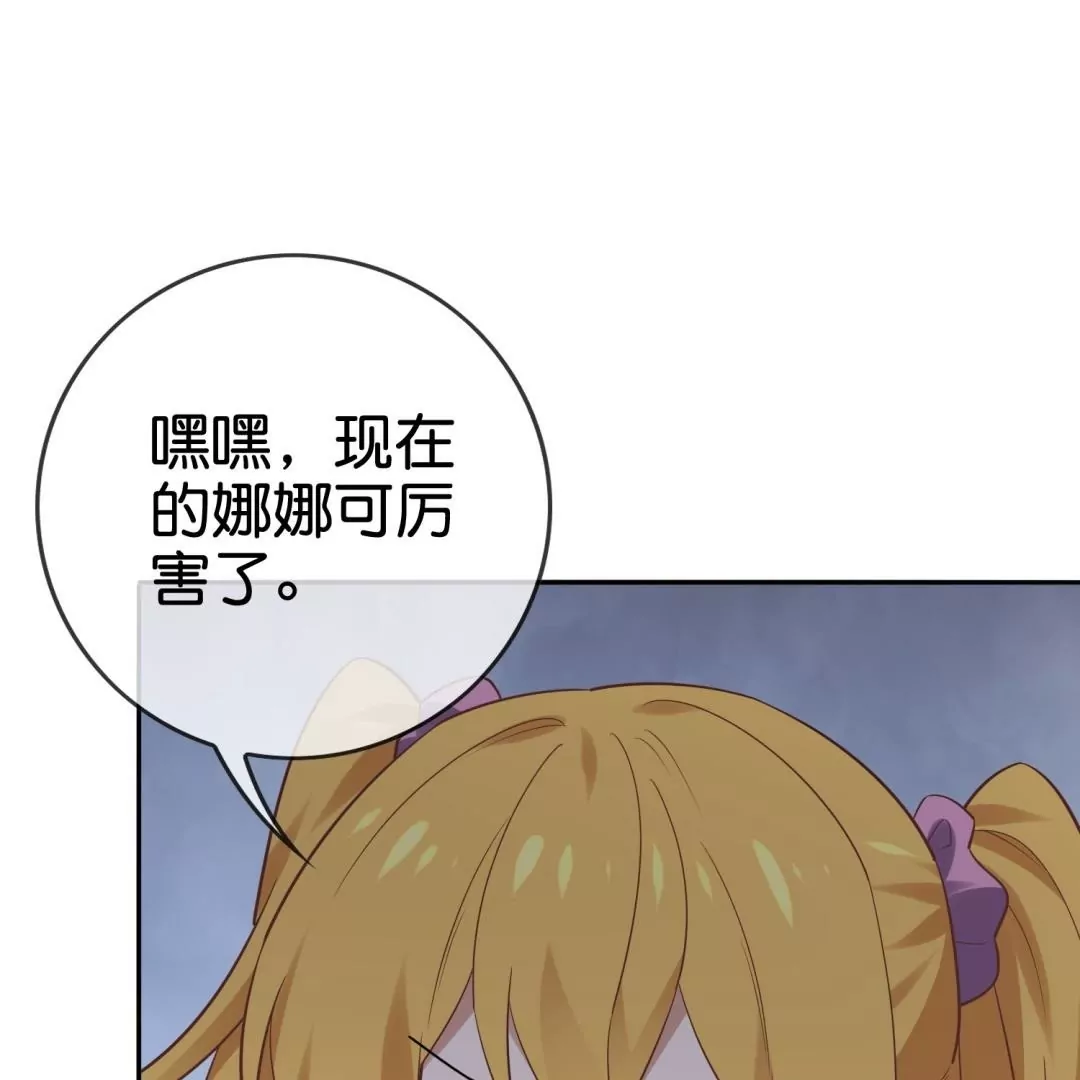 第68话  真相渐渐浮出水面(1/2)-第68话