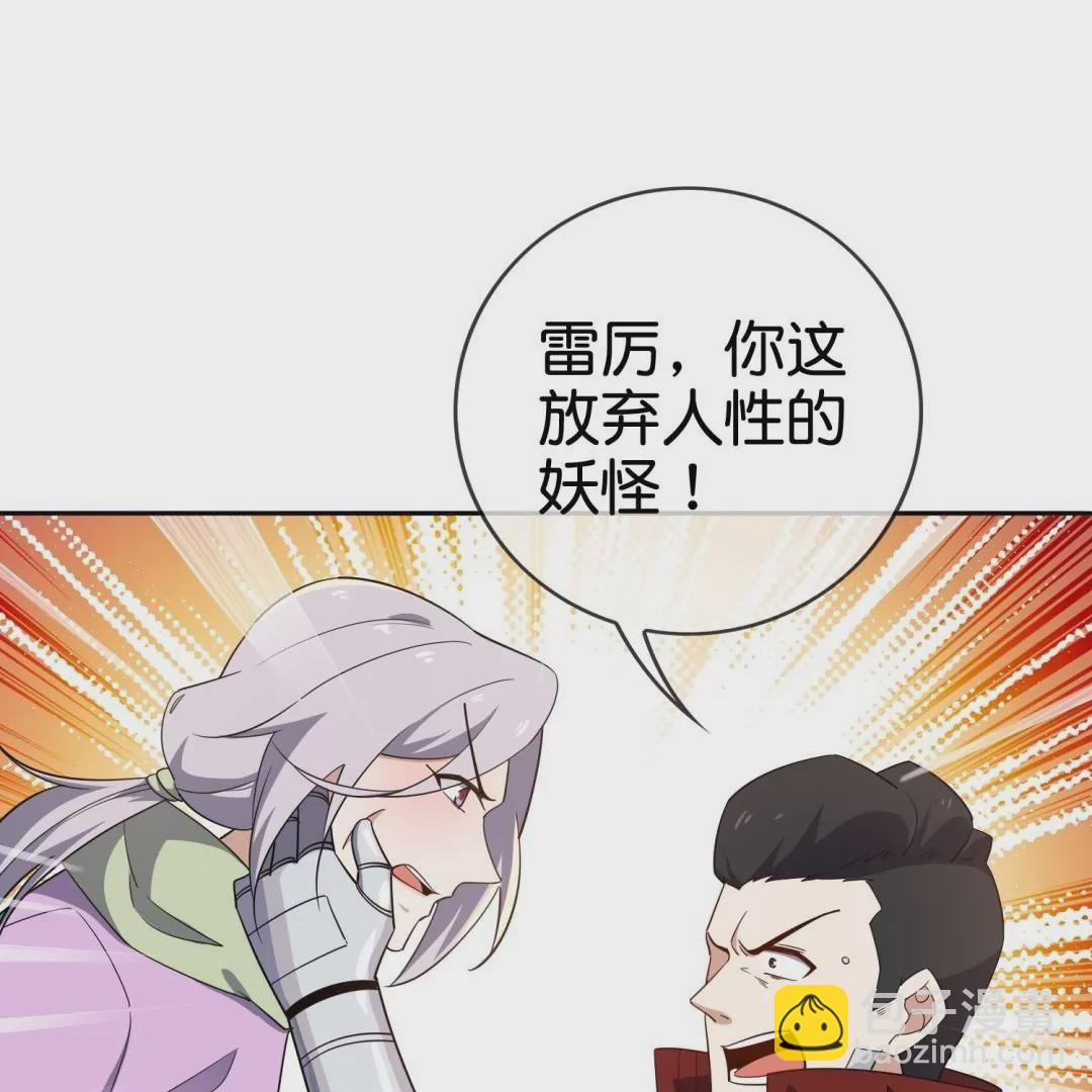 第68话  真相渐渐浮出水面(1/2)-第68话