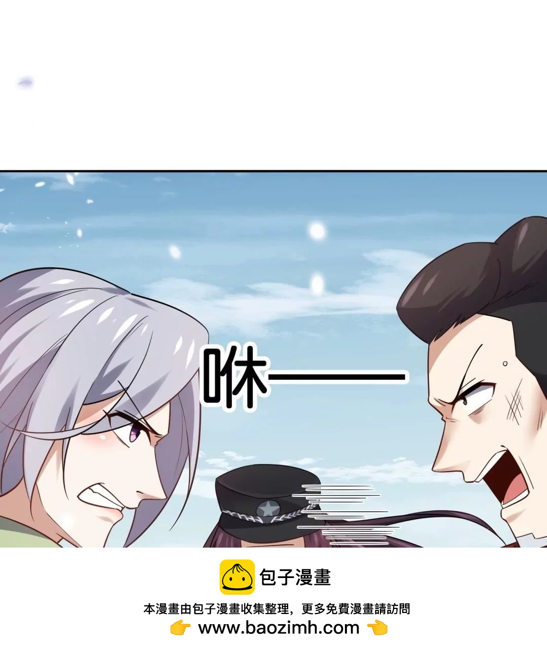 某天成爲末世英雄 - 第68話  真相漸漸浮出水面(2/2) - 4