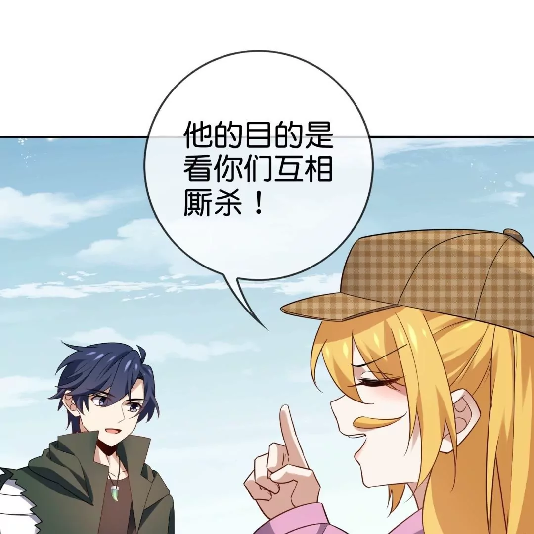 某天成爲末世英雄 - 第68話  真相漸漸浮出水面(2/2) - 2