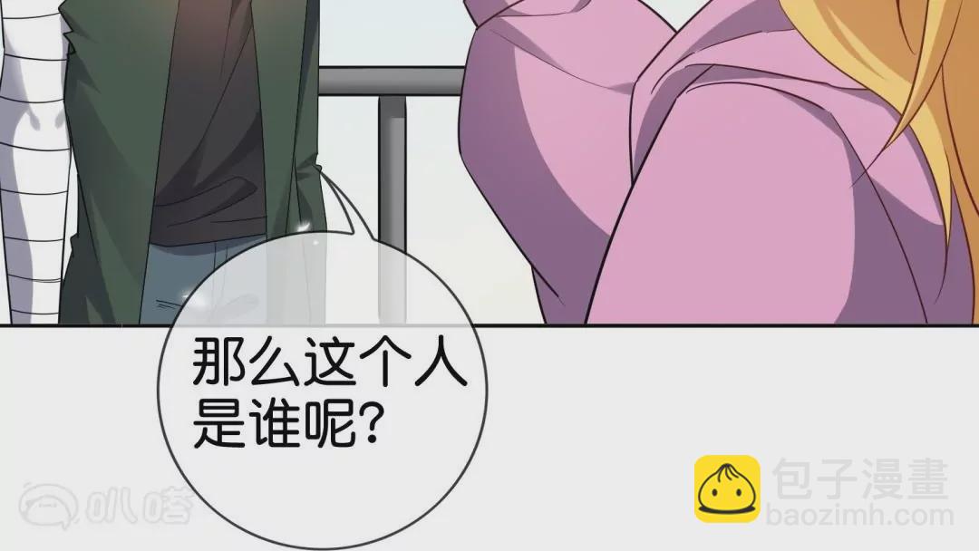 某天成爲末世英雄 - 第68話  真相漸漸浮出水面(2/2) - 3