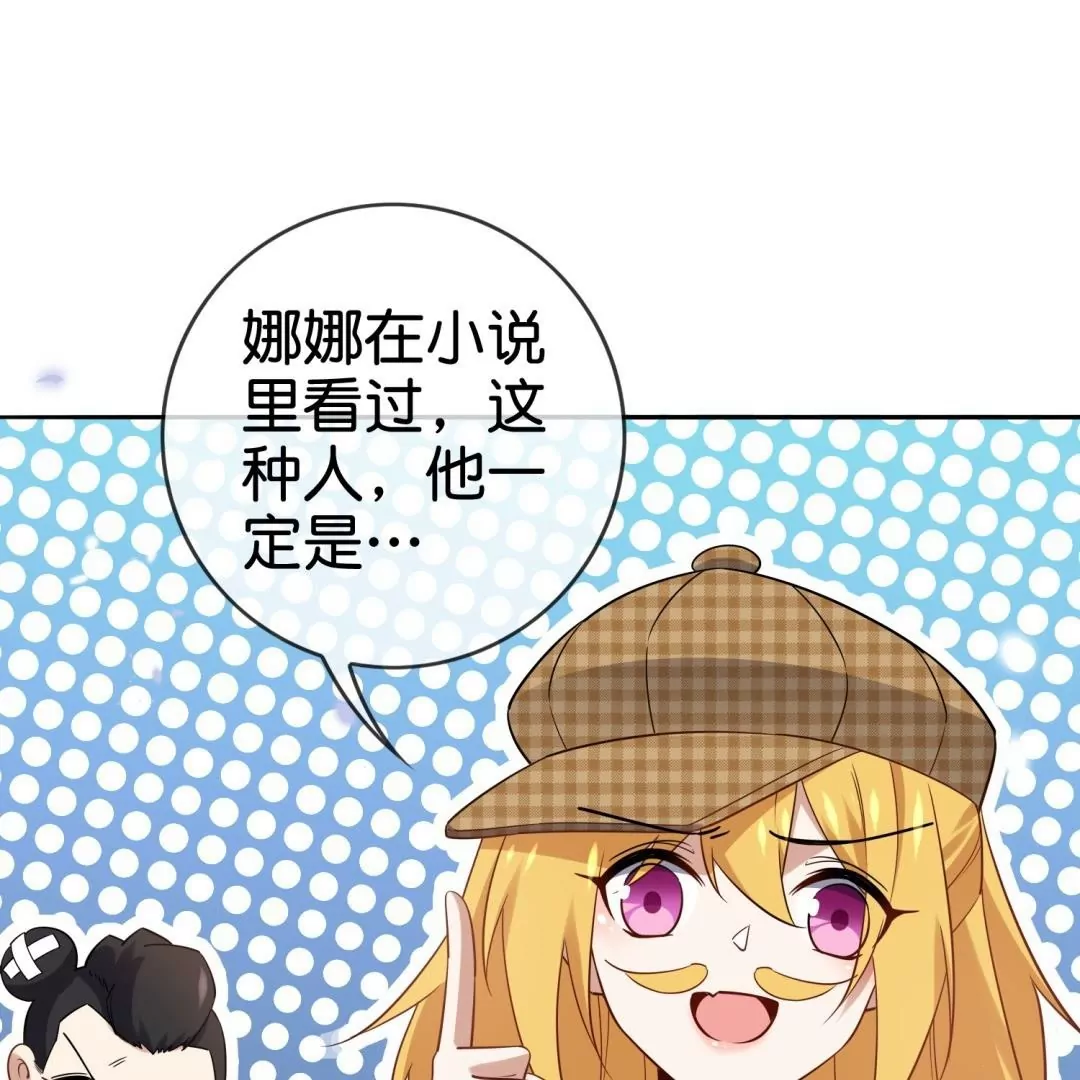 某天成爲末世英雄 - 第68話  真相漸漸浮出水面(2/2) - 4